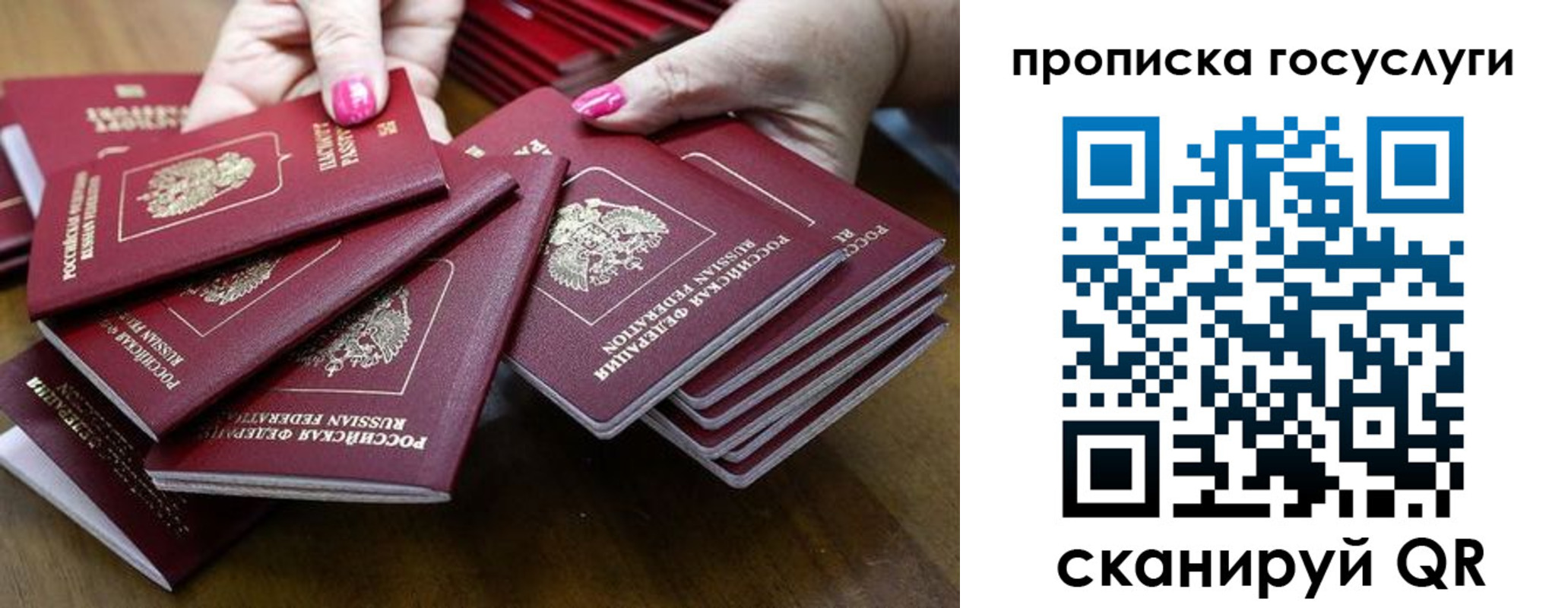 миграционный учет в Омске