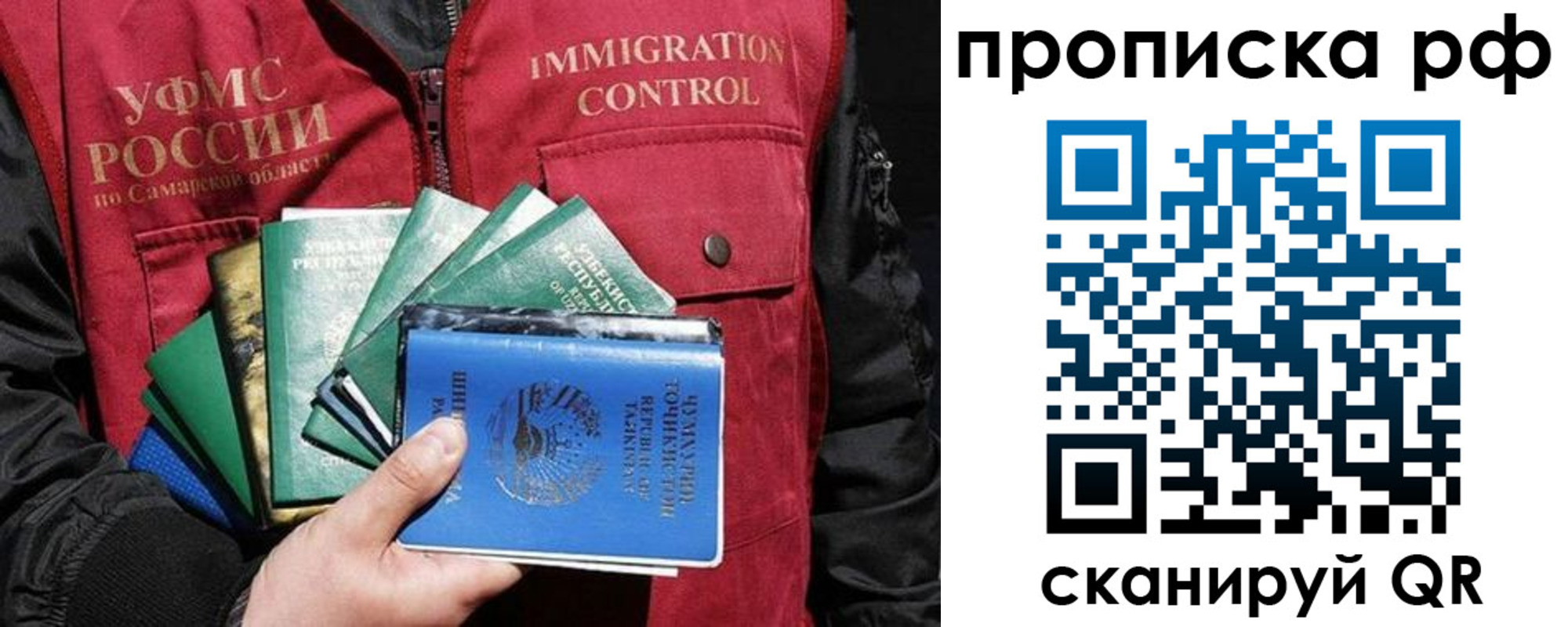 временная регистрация гарантия в Омске
