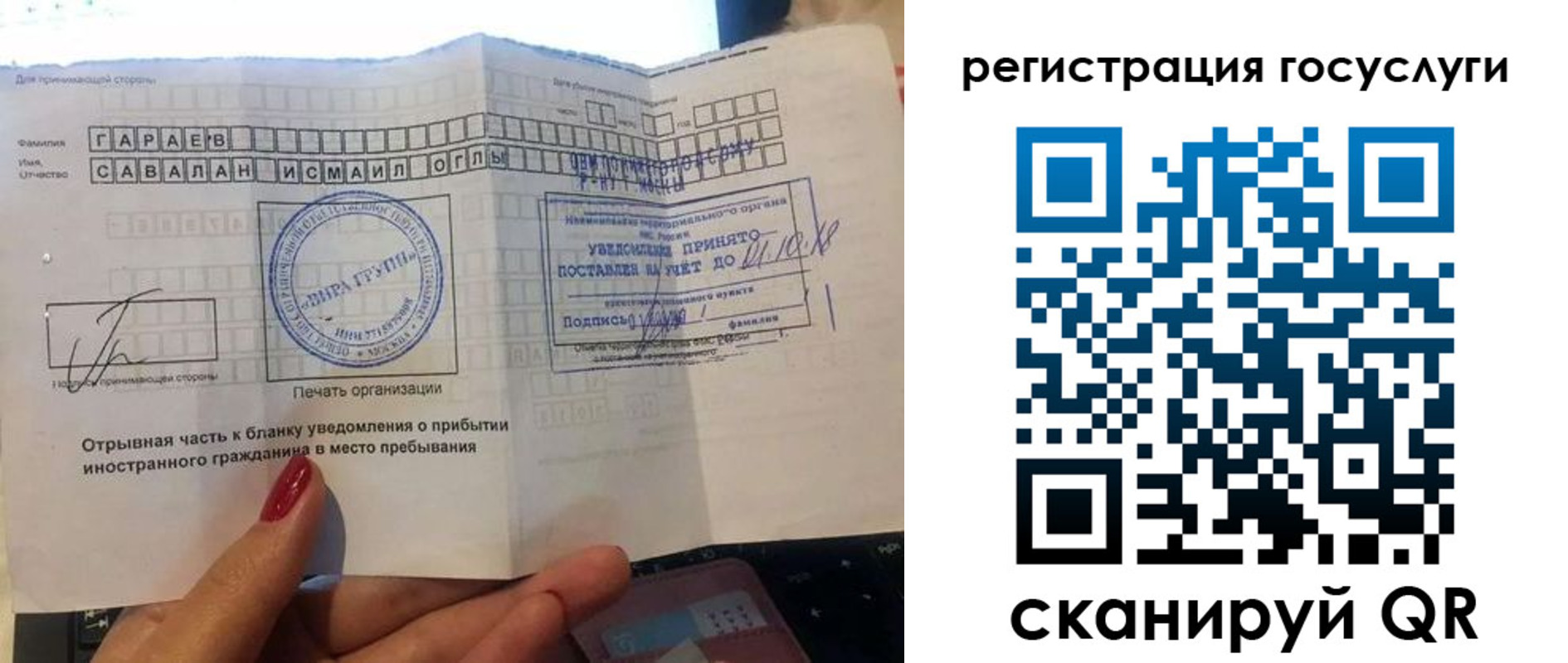 прописка для школы в Омске
