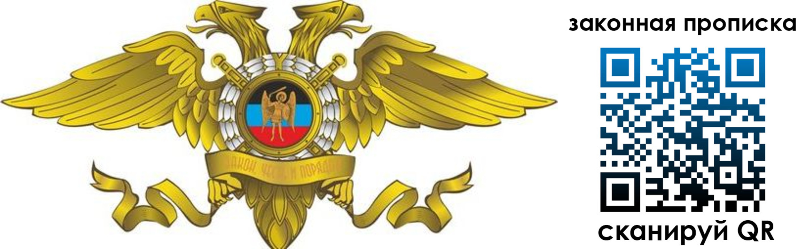 временная регистрация для всех в Омске