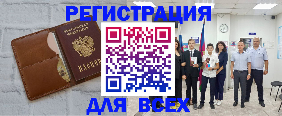 миграционный учет в Омске