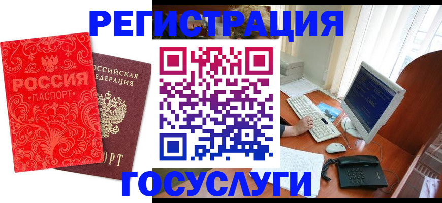 временная регистрация в квартире в Омске